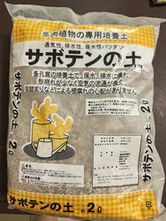 2L Plant material succulent soil granular mixed planting nutrient soil include plant ash Volcanic soil peat