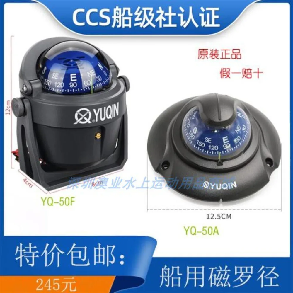 YQ-50A/50F Marine Magnetic Luogeng Lifeboat Sailing Waterproof Magnetic Compass CCS Certificate