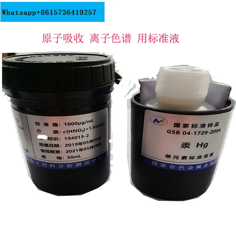 Metal standard solution sodium cobalt cadmium iron copper zinc calcium magnesium manganese atomic absorption ion chromatography