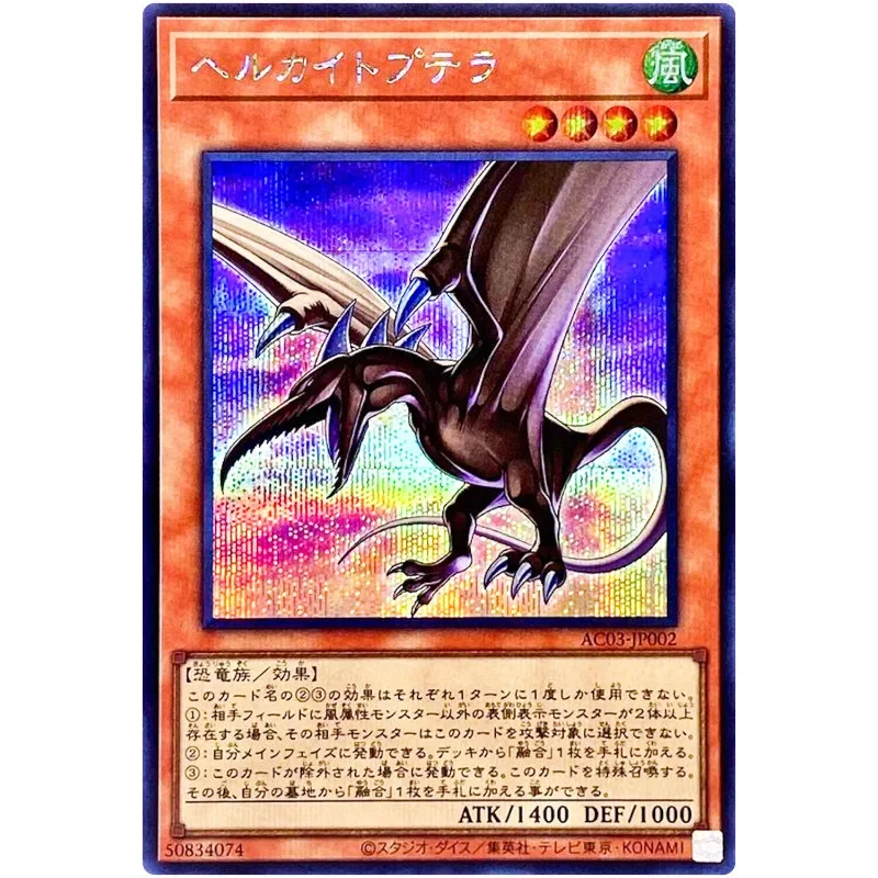 Yu-Gi-Oh Kaitoptera - Secret Rare AC03-JP002 Animation Chronicle 2023 - คอลเลกชันการ์ด YuGiOh ญี่ปุ่น