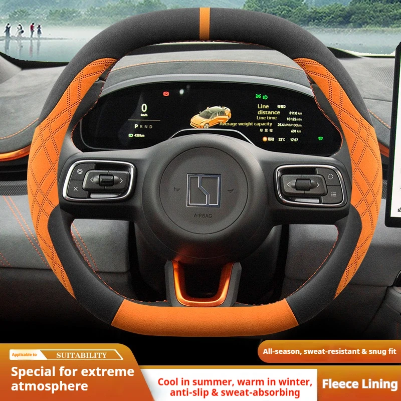 

For ZEEKR X 007 001 009 7X 2025 Steering Wheel Cover Suede Interior Modification Short Velvet Winter Car Interior Accessory
