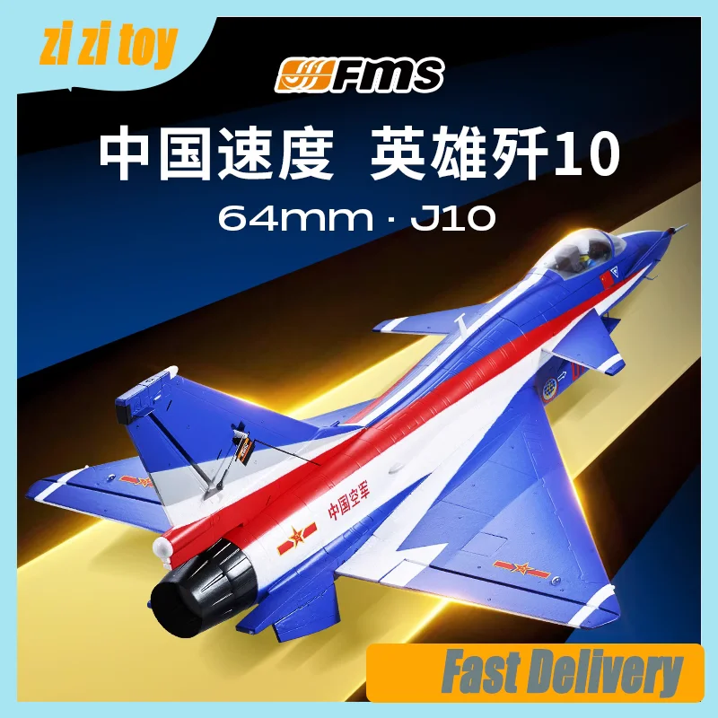 Fms 64mm Ducted J-10 Commemorative Edition Attack Aircraft Remote Control Electric Aviation Model Fixed Wing Aircraft Gift