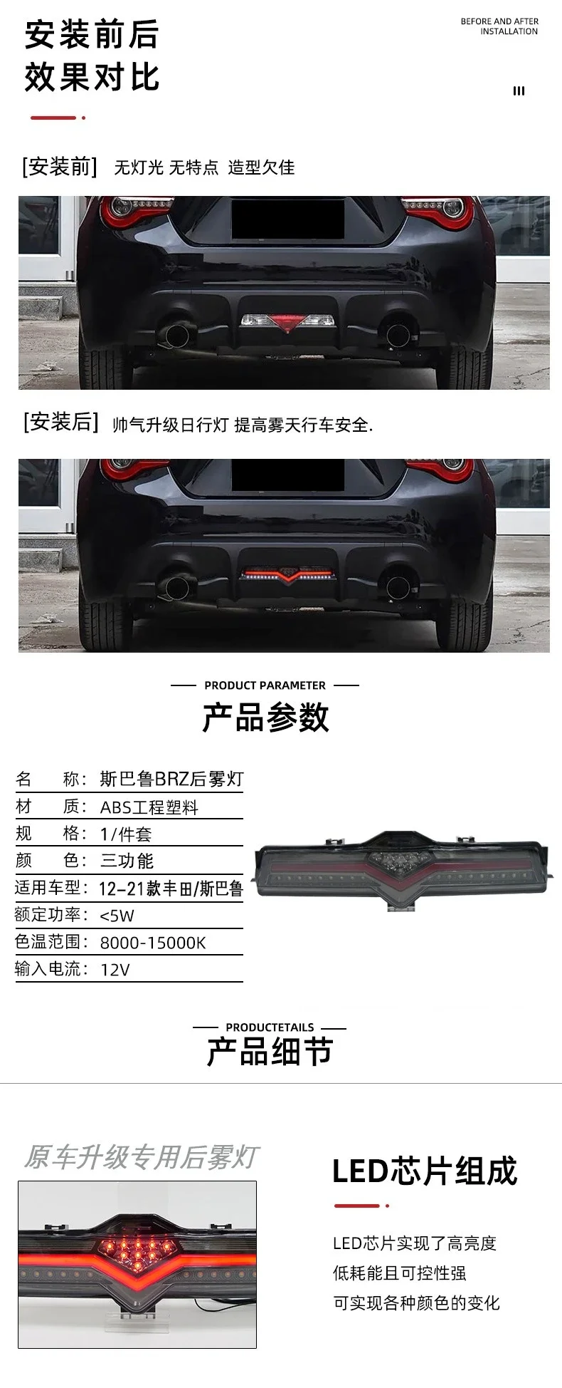 For Toyota GT86 Subaru BRZ 2012-2021 Car Pilot Light DRL LED Rear Bumper Fog Light Reflector Tail Driving Brake Reverse Lamp detail image 2