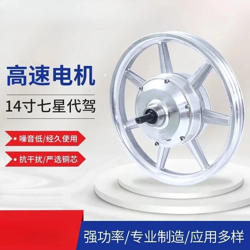 for Electric Vehicle Disc Brake Aluminum Wheel for Seven Star, Folding Lithium Battery Hub Bike Integrated Rim 14 Inch Scooter