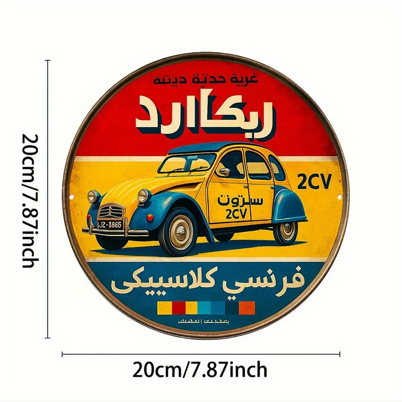 A Vintage Decorative Plaque Featuring a 2CV Car, Made of an 8X8 Inch Round Aluminum Sign in Arabic, Perfect for Decorating Garag