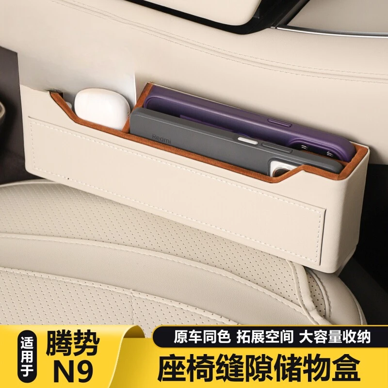 

For Denza N9 Seat Gap Storage Box Car Organizer Box