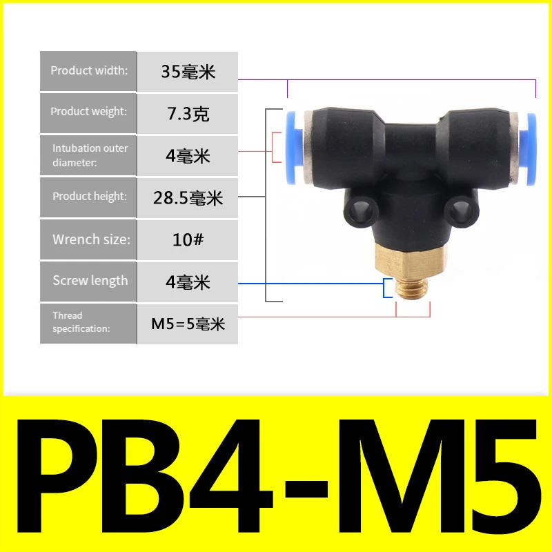 T-type Pneumatic Fittings Plastic Connector PB-M5/01/02/03/04 Air Water Hose Tube Push-in Straight Gas Quick Connectors