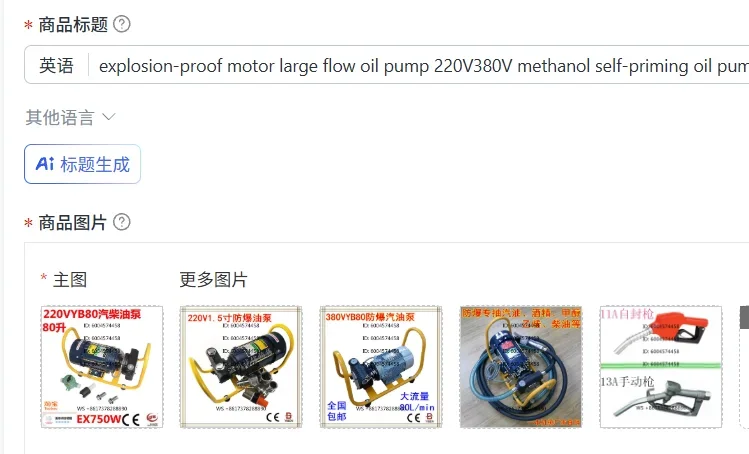 explosion-proof motor large flow oil pump 220V380V methanol self-priming oil pump  factory direct sales