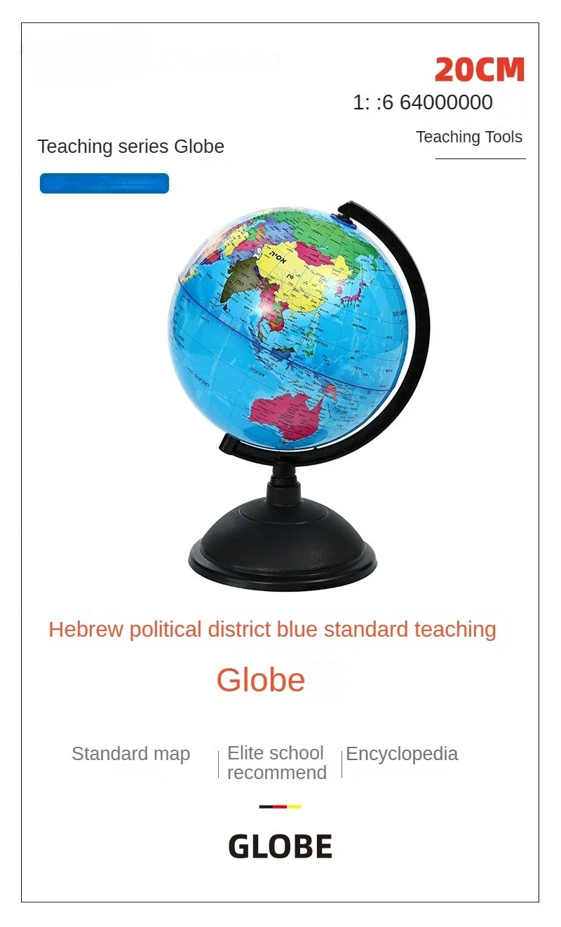 Hebrew World terrestrial globe, Jewish character Desktop Rotating Teaching Earth Globe, for Decoration & Education