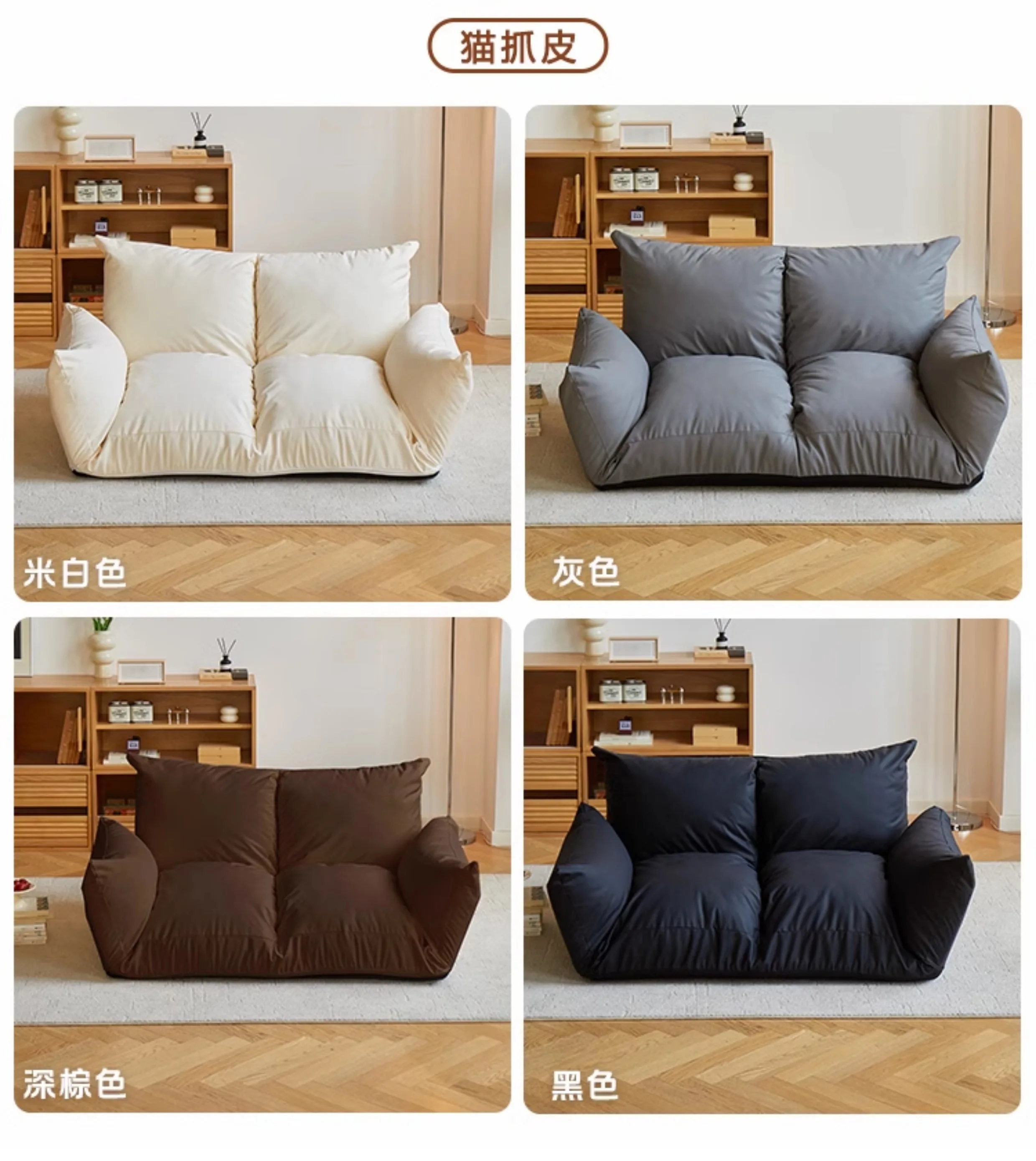 Wabi-Sabi Style Dual Sofa Adjustable Home Couch Wear-Resistant Recliner Lounge Seat Comfortable Lazy Relaxation Chair Minimalist