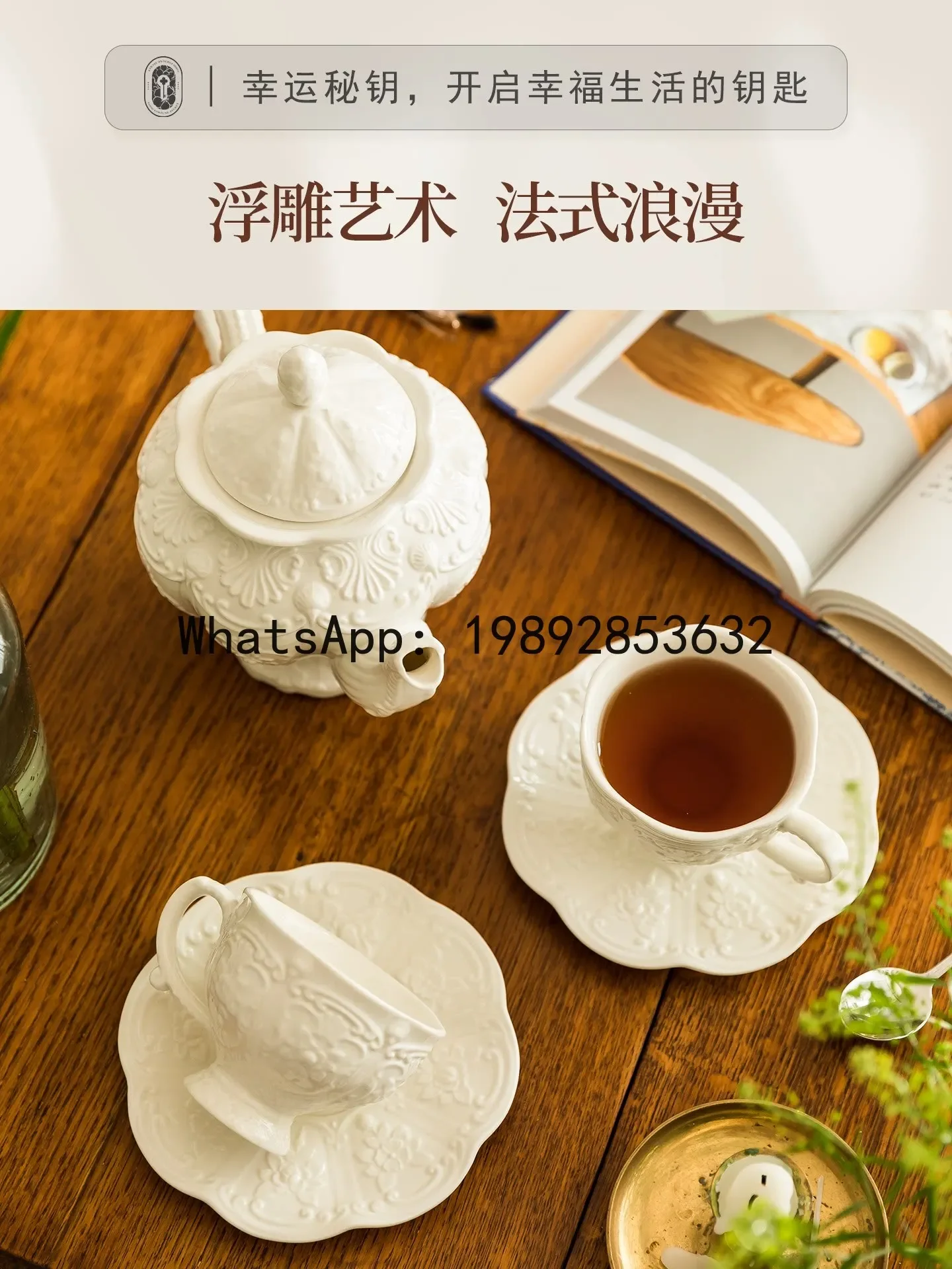 

ww24 afternoon tea set - embossed coffee cup gift box - exquisite housewarming & wedding gift