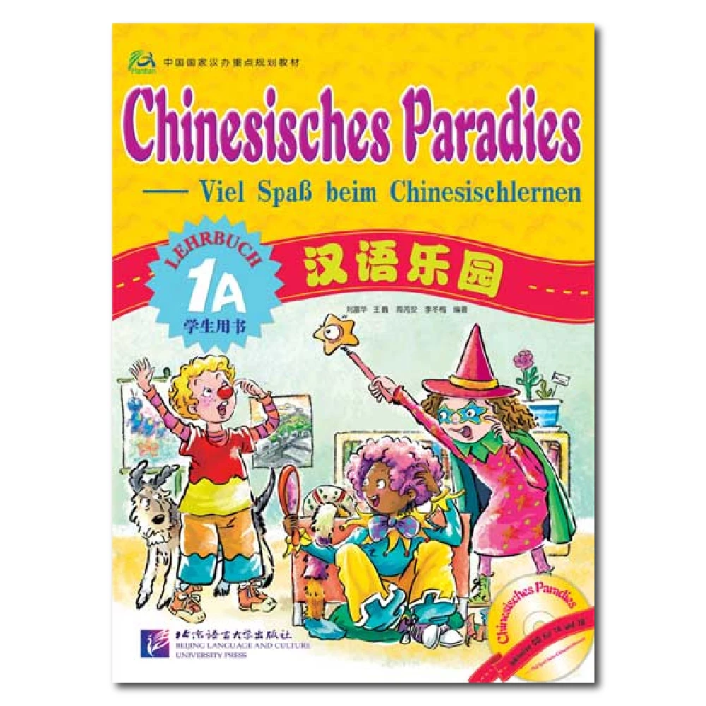 

Китайский рай — студенческая книга 1А с 1CD — немецкое издание