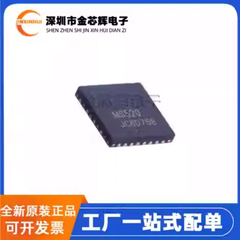 5-50PCS Brand new original MS520 packaged QFN-32,5x5x05P RF card chip IC integrated circuit