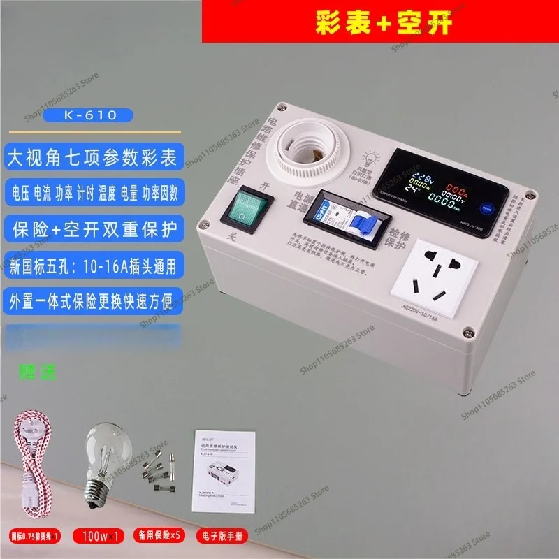 LED detection protection power supply, induction cooker, electrical maintenance TV socket switch, electricity meter and ammeter