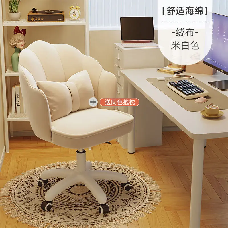 Computer chair comfortable and long sitting Office chair student dormitory bedroom study swivel chair petal armchair