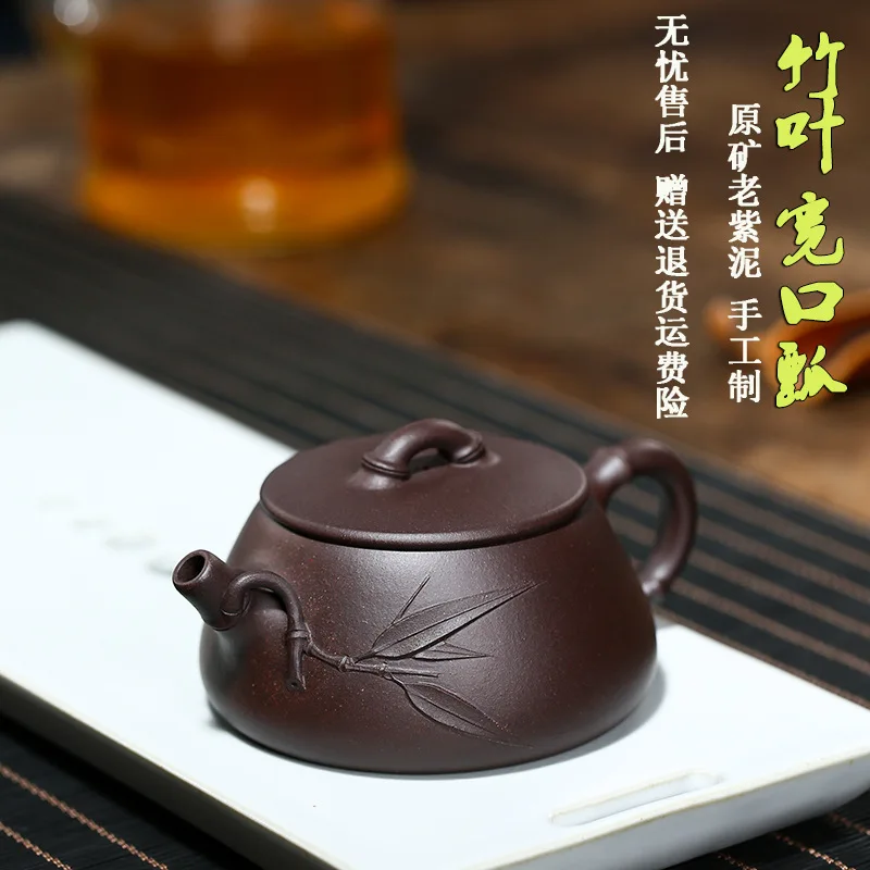 High Quality Yixing Handmade Clay Teapot Crude Ore Old Purple Bamboo Leaf Wide Mouth Shipiao Household Tea Set