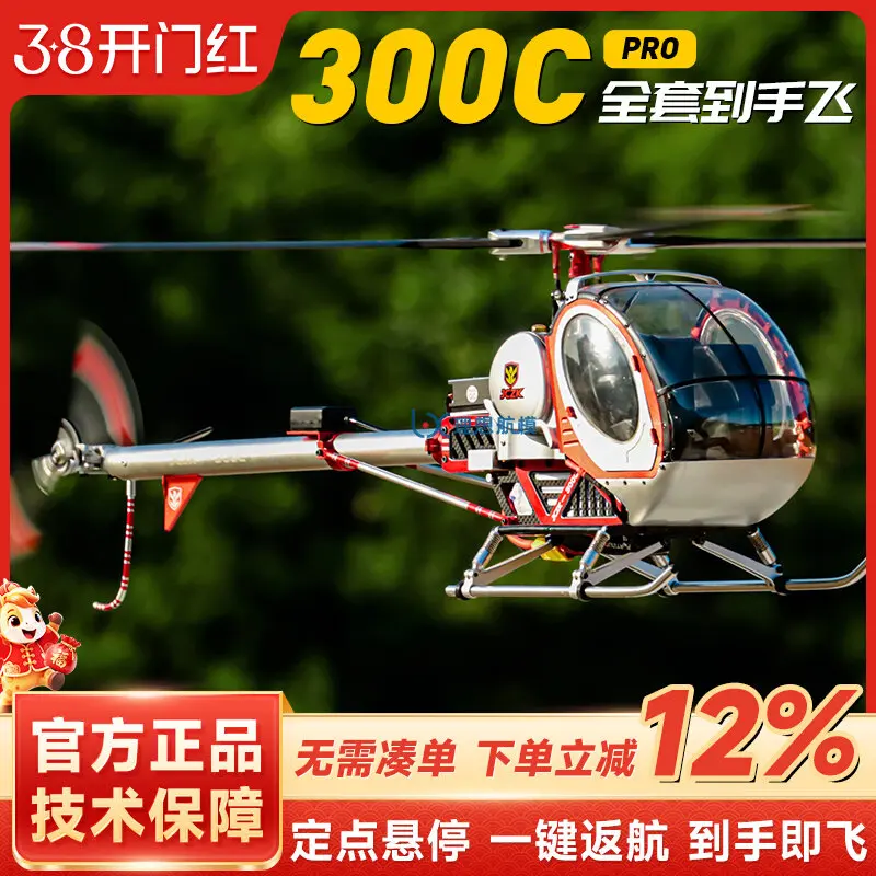 

Schweizer 300C Pro Hughes Realistic RC Helicopter 6 Channel GPS Return Hobby Scale Aircraft Model For Adult Aviation Enthusiasts