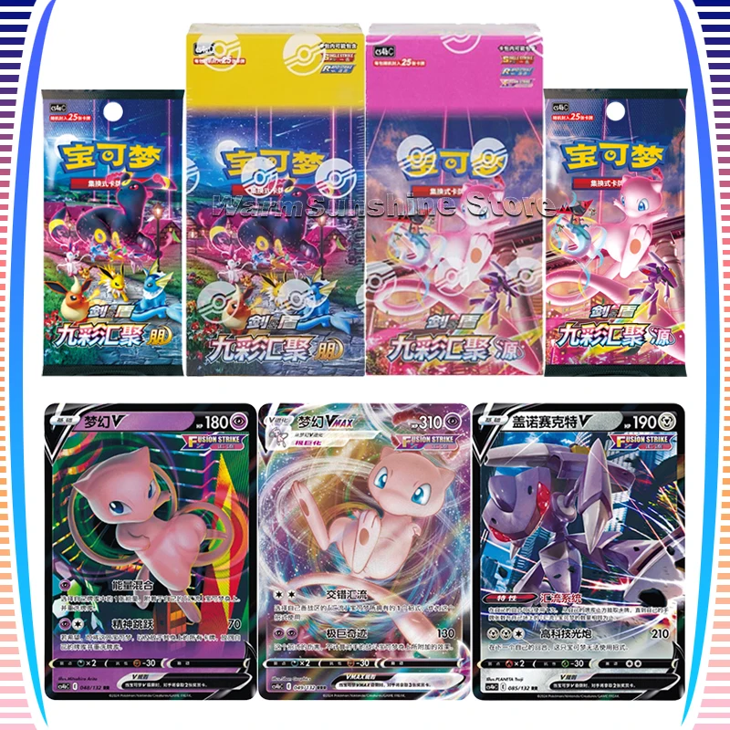 Original Pokemon Card PTCG Nine Colors Gathering Simplified Chinese Series Box Sword & Shield Anime Game Trading Cards Gifts