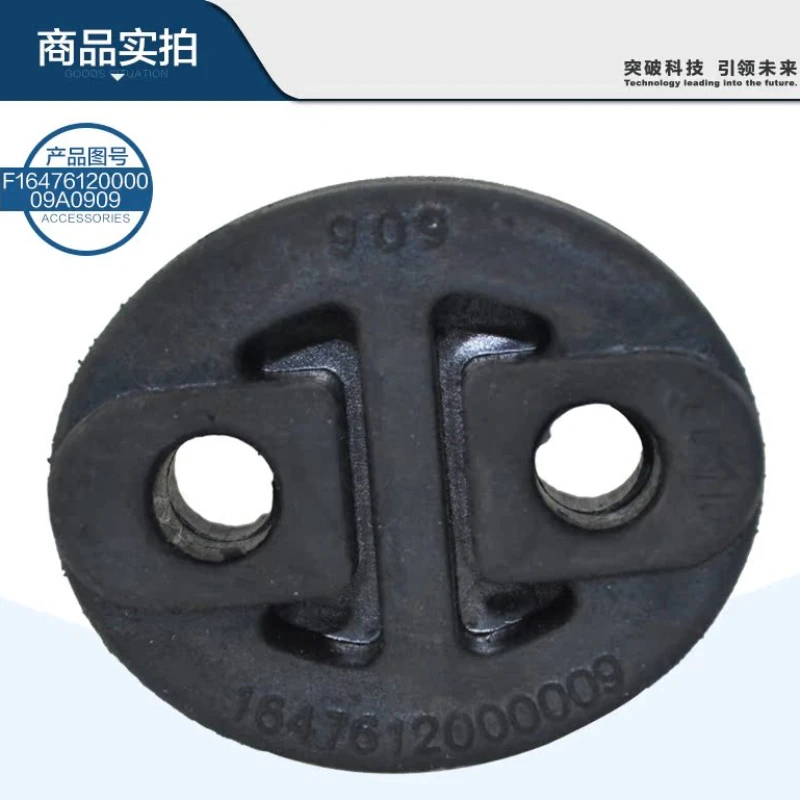 

Foton Scenic Van Exhaust Suspension Automotive Parts Connection Rubber