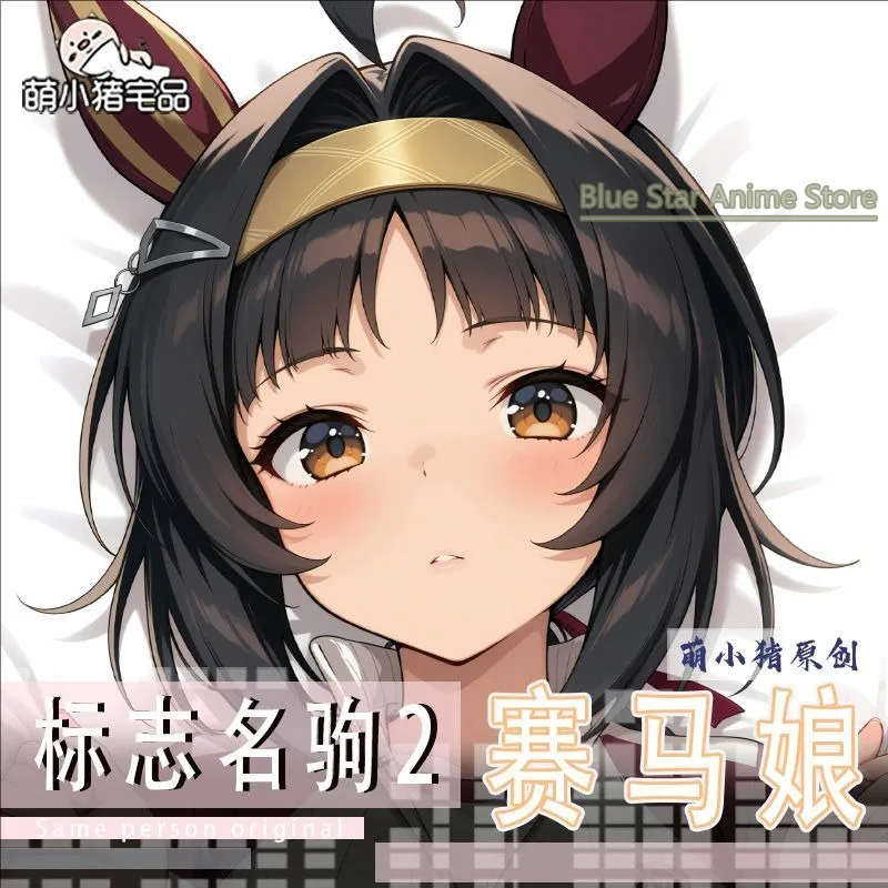 

Umamusume: Pretty Derby ロゴタイプ Anime Game Dakimakura Hing Body PillowCase Cushion Otaku Bed Linings Xmas