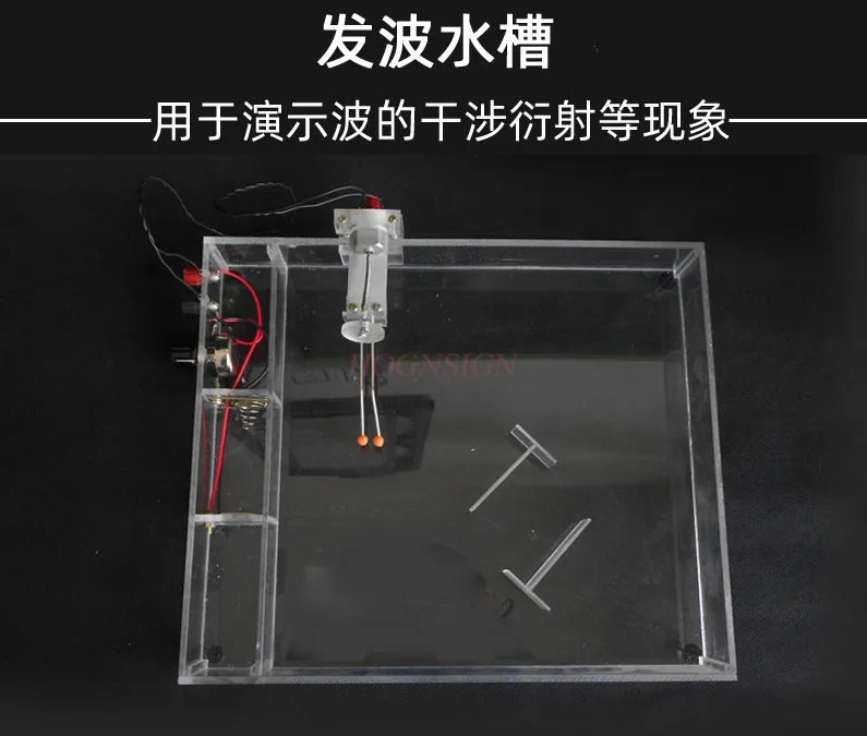 Flume d'onde (projection) diffraction d'interférence d'onde (oscillateur mécanique) instruments d'expérimentation physique du premier cycle du secondaire