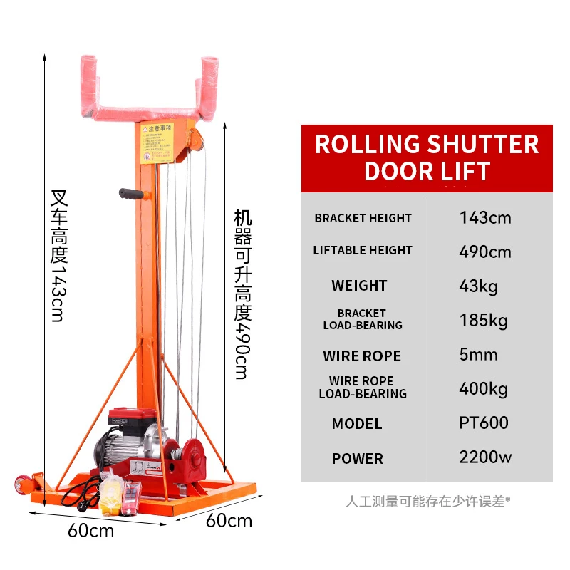 3.7M/4.9M Rolling shutter door lift Rolling shutter door electric lift Pipe lifting 220V small mobile lift