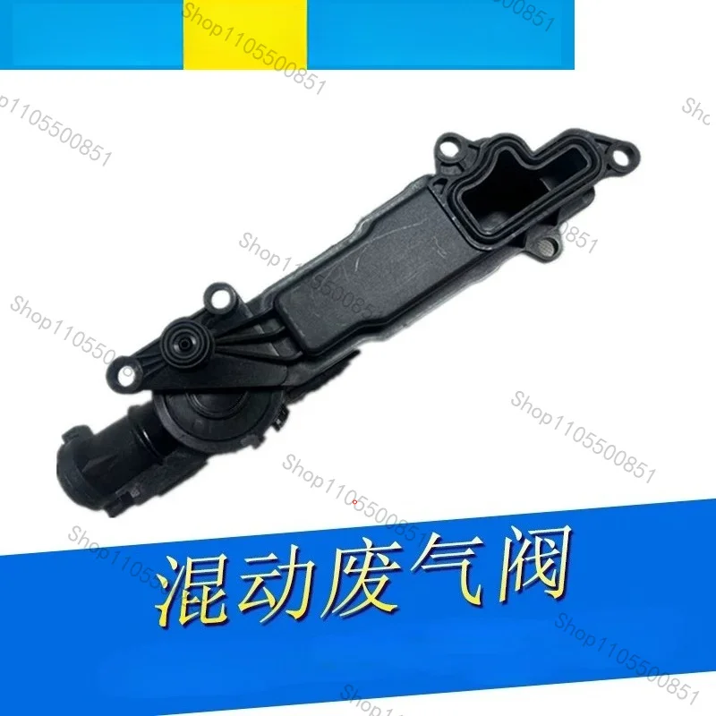 Suitable for 2018 Hybrid 30H Malibu XL New Regal New LaCrosse 1.8 Valve Chamber Cover Exhaust Valve Check Valve