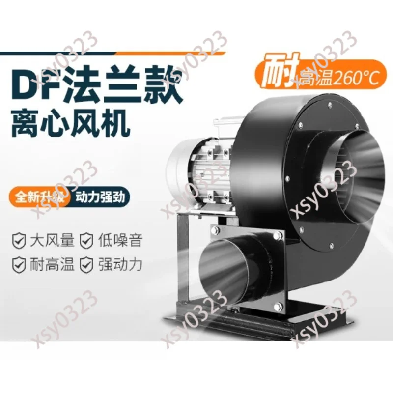 

304 Stainless Steel Centrifugal Blower 220V/380V High Temp Resistant Industrial Induced Draft Fan
