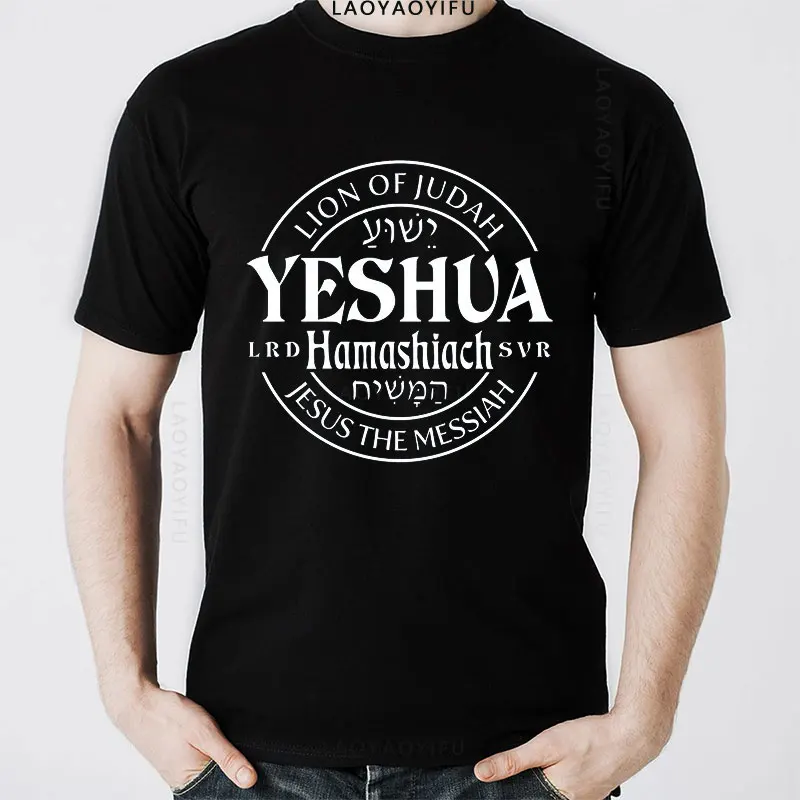 Summer Yeshua Hebrew Name of Jesus Christian Messianic O-Neck Letters T Shirt Men Casual Graphic Tees Modal Tops Camiseta Hombre