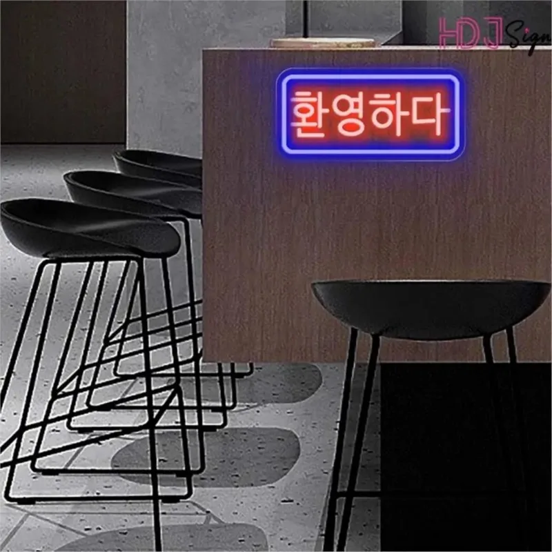 Imagem -06 - Custom Neon Led Light Sign Shop Wall Decor Decorações do Quarto Bem-vindo Open Salon Girl Gift Coreano