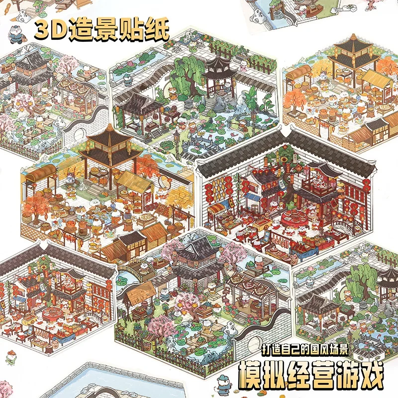 Retro Courtyard Landscaping 3D Miniature Party Sticker Cat Management Game Play House Stickers Student Decompression DIY Paster