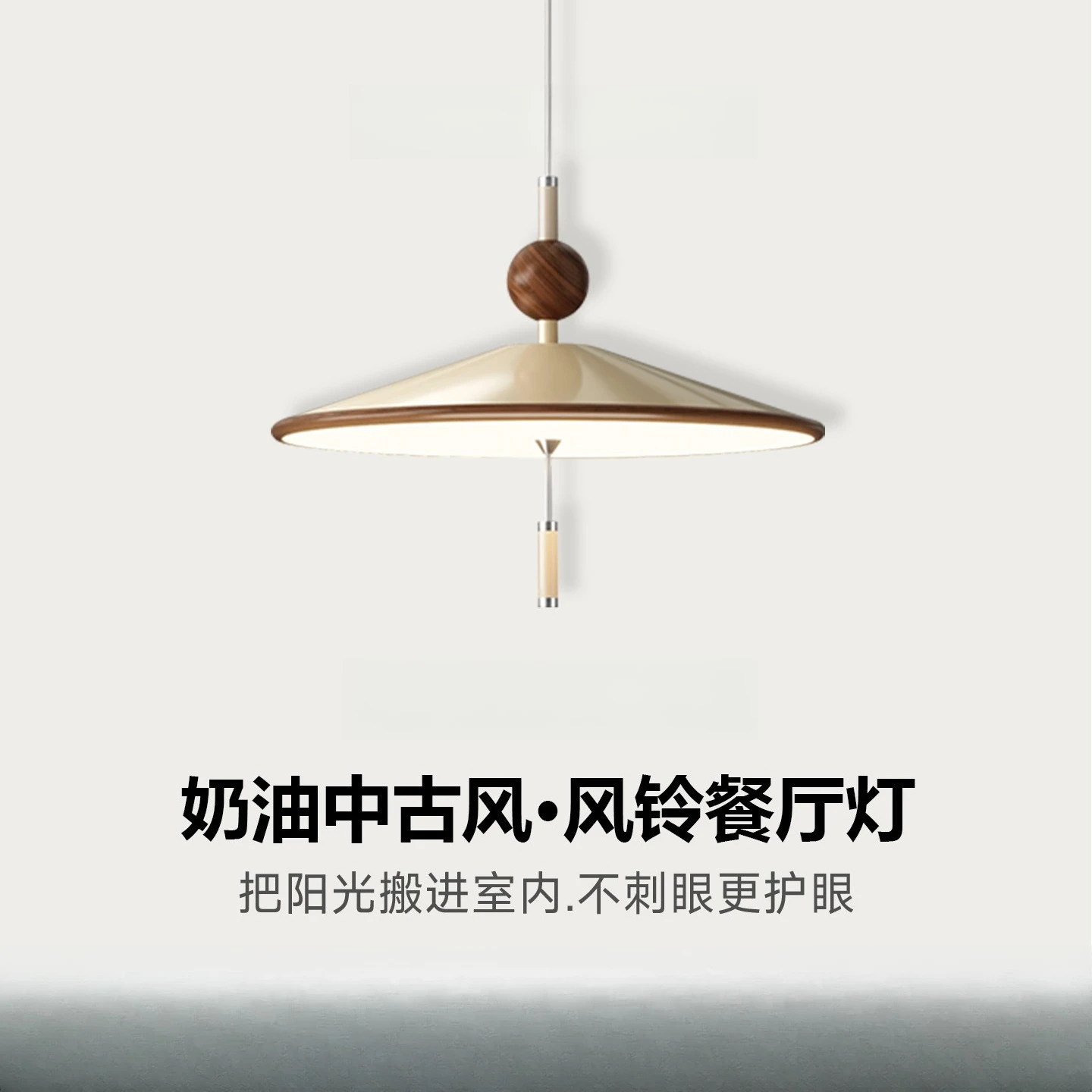 Eye protection cream antique chandelier walnut color full spectrum eye protection atmosphere wind chime chandelier