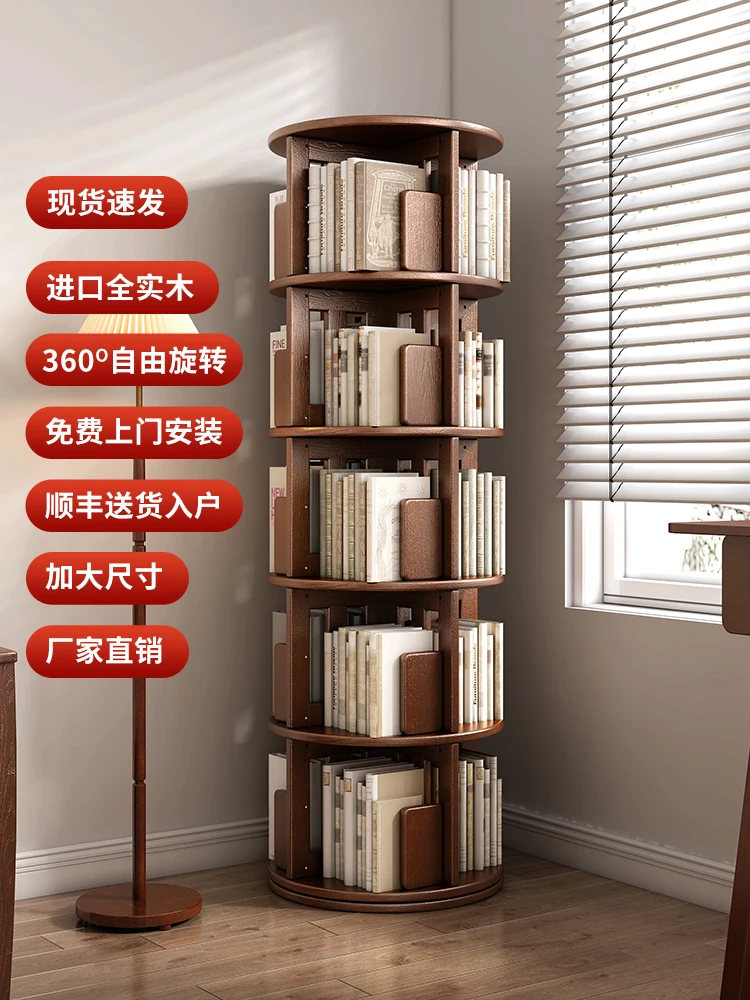 

Full solid wood rotating bookshelf 360 degree bookcase household reading storage picture book rack children's Internet celebrity