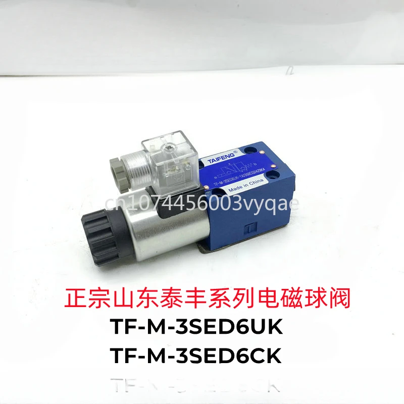 TF-M-3SED6UK-1X/RMB/N9k4 Taifeng Electromagnetic Spherical Valve TF-M-3SED6CK Original