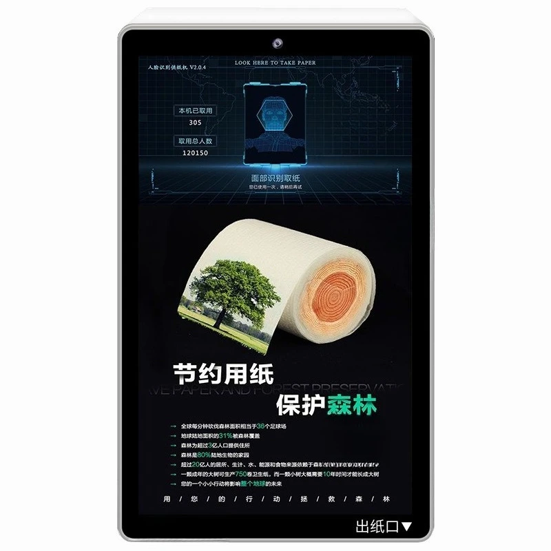 

Smart toilet facial recognition paper machine, toilet toilet paper feeder