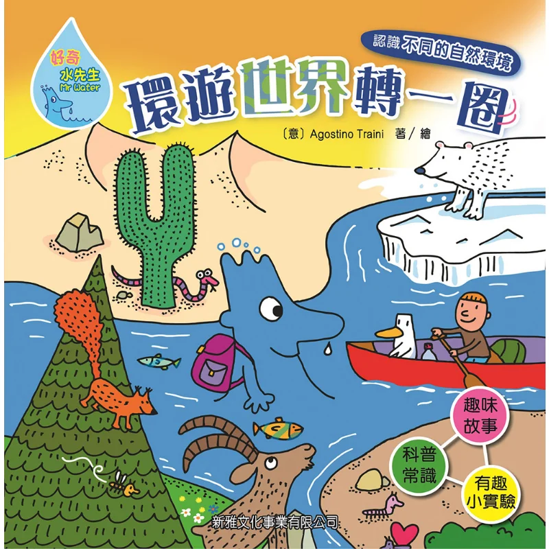 Obrázek kategorie: Populárně vědecké knihy o dějepise a geografii pro děti