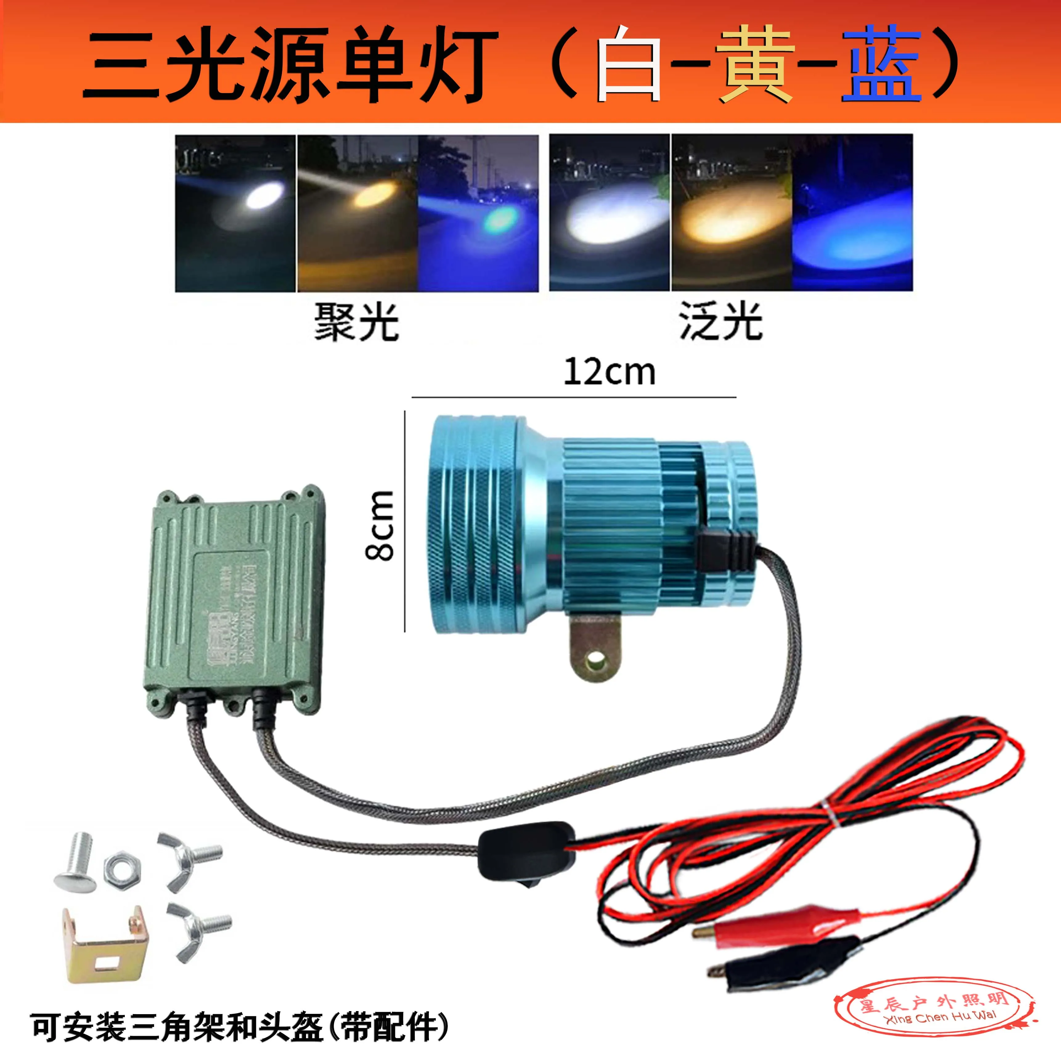 Night fishing light with three light sources, adjustable dimming ring, extremely bright and far-reaching waterproof fishing lamp