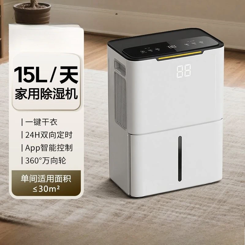 Household Bedroom Low Noise Dehumidifier 8-15L Moisture-proof Dehumidifier Huinantian