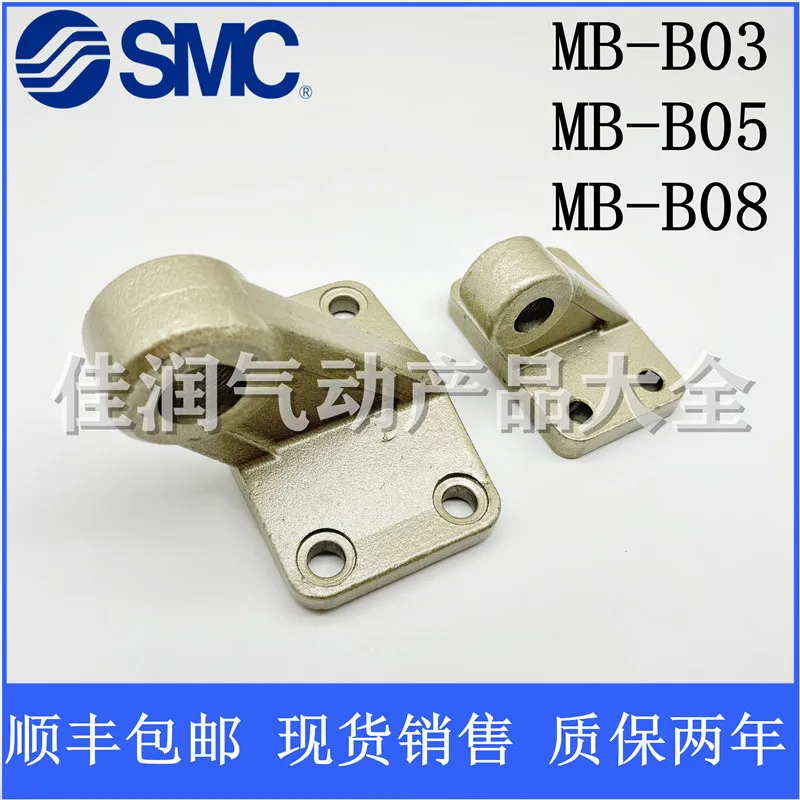 SMC MDBB Silinder Miring Lug Base MB-B03 MB-B05 MB-B08 MB-C05 Double Anting Dasar