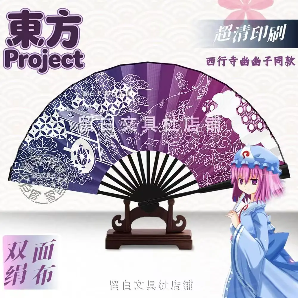 Saigyouji Yuyuko & Tatara zijd - Japanese Fan recensie en prijs