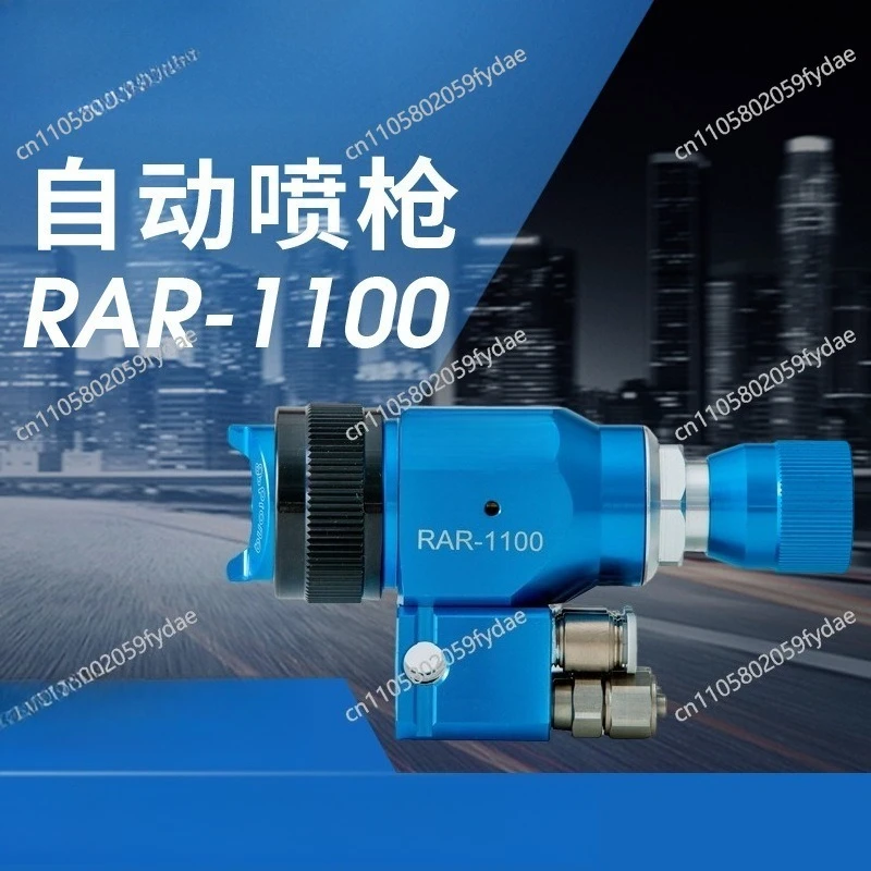 

RAR-1100 Spray Gun Automatic Paint Gun, Assembly Line Reciprocating Machine Spray Gun