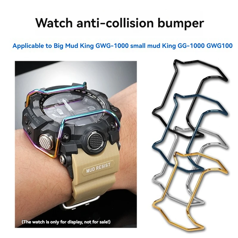 Watch anti-collision bumper For CASIO The Big Mud King GWG-1000 G-shock small mud King GG-1000 GWG100 metal accessories