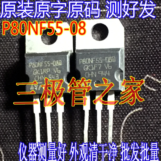 STP80NF55-08 P80NF55-08 80NF55 10PCS