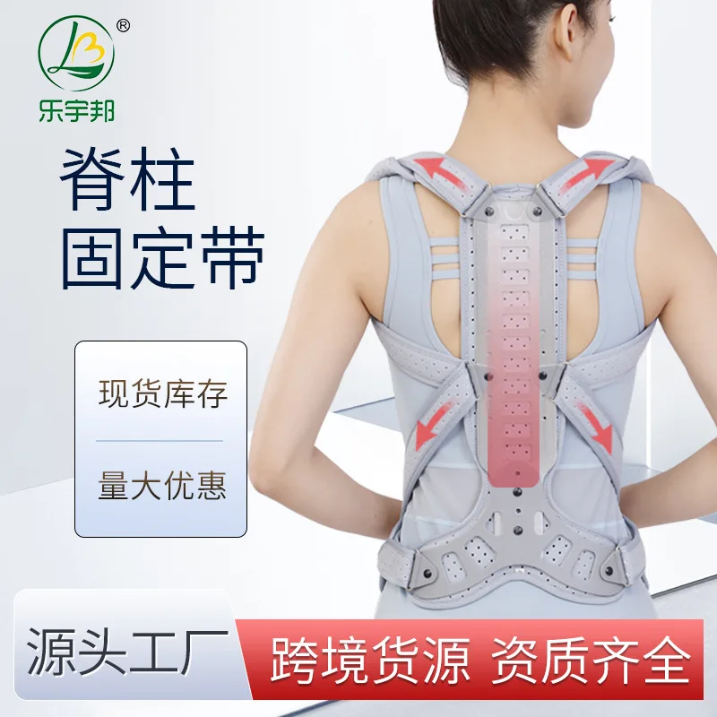 

Le Yubang manufacturers wholesale back fixing belt adult spine fixing belt sports breathable strap spot