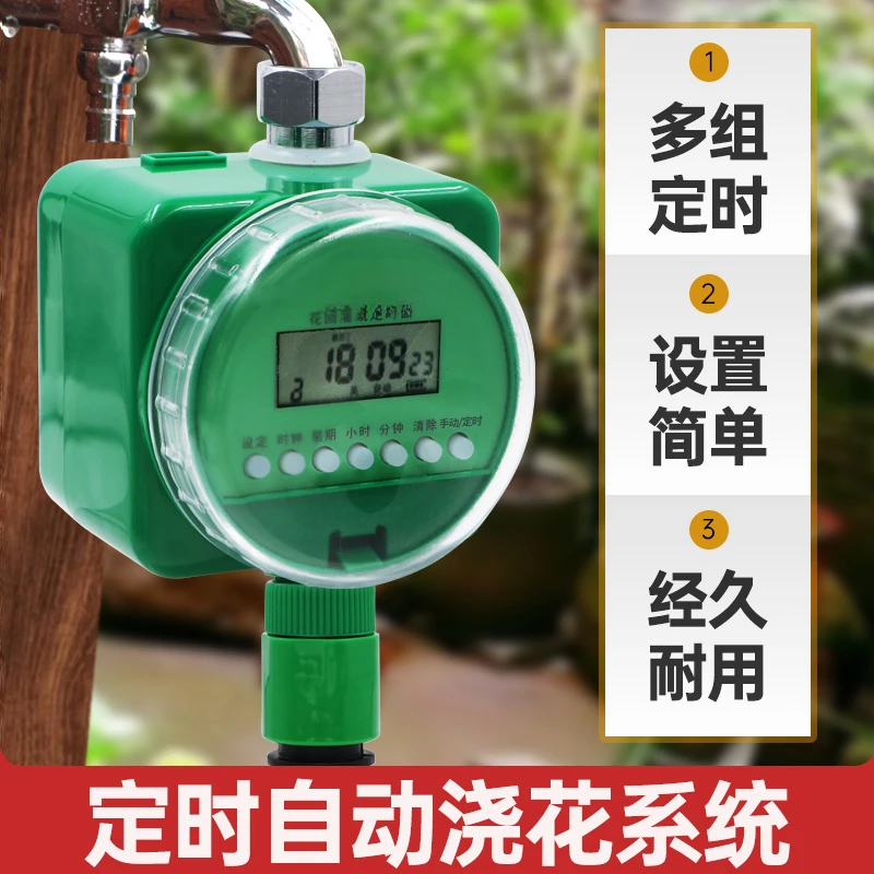 Automatic watering device spray nozzle watering artifact vegetable garden garden atomization