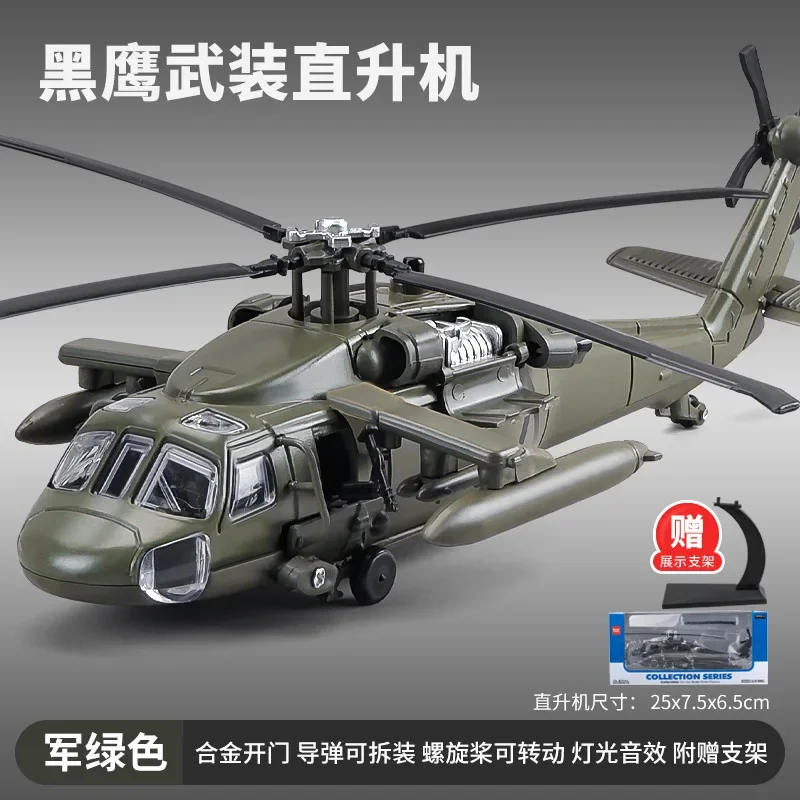 Black Hawk Armed Helicopter ﻿and Apache armed helicopter model acoustooptic military aircraft model Toy Ornament Gift FJ10