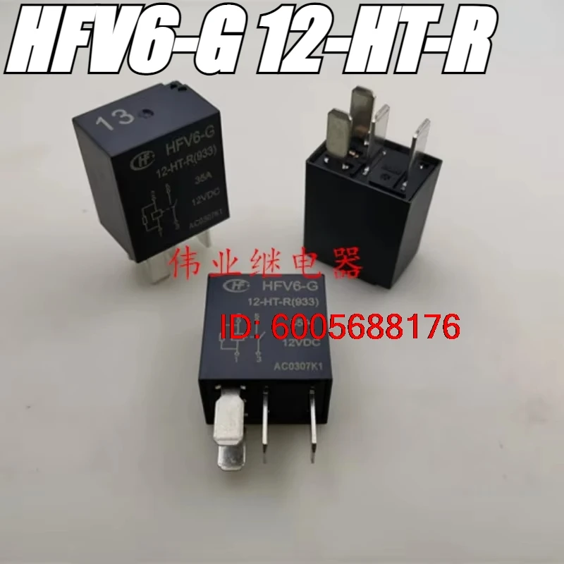 （Brand New）5pcs/lot 100% original genuine relay:HFV6-G 12-HT-R HFV6-G 12-ZT-R 12V 4 5pins Automobile relay