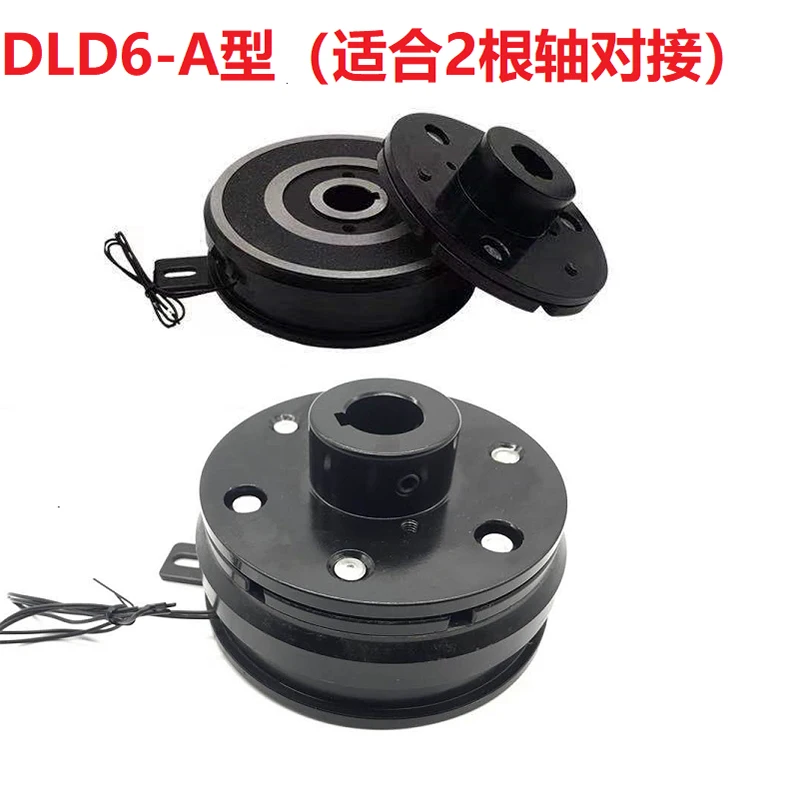 24V 12V DLD6 Dry Type Inner Bearing Lug Flange Guide Seat Veneer Electronic Electromagnetic Clutch Mounting Machine