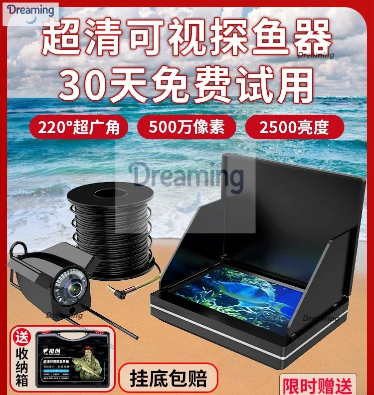 

Fish finder visual high definition fishing underwater probe underwater fish artifact ultra-clear photography 2024 new camera