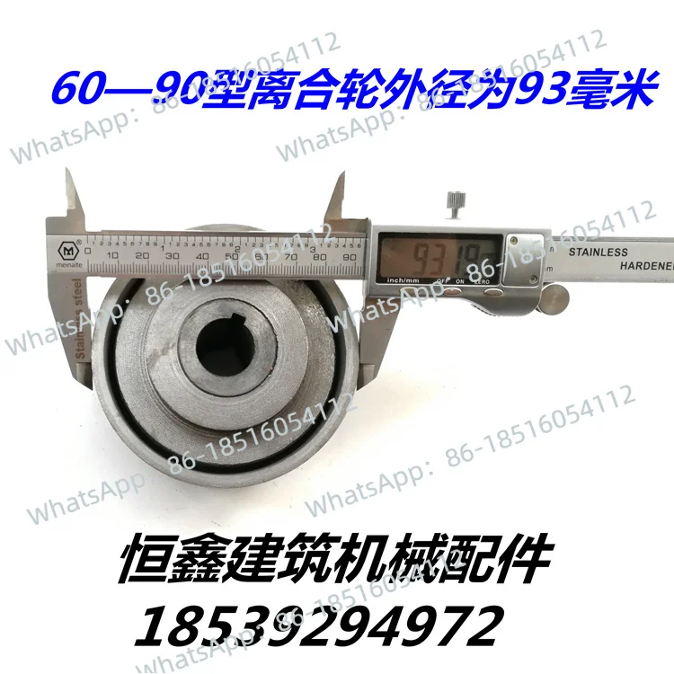 قابض البكرة، ملحقات القابض الملمع #4